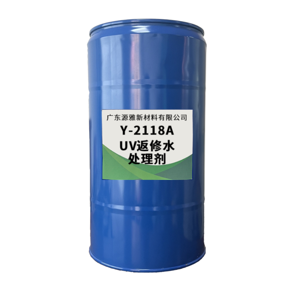UV返修水处理剂Y-2118A