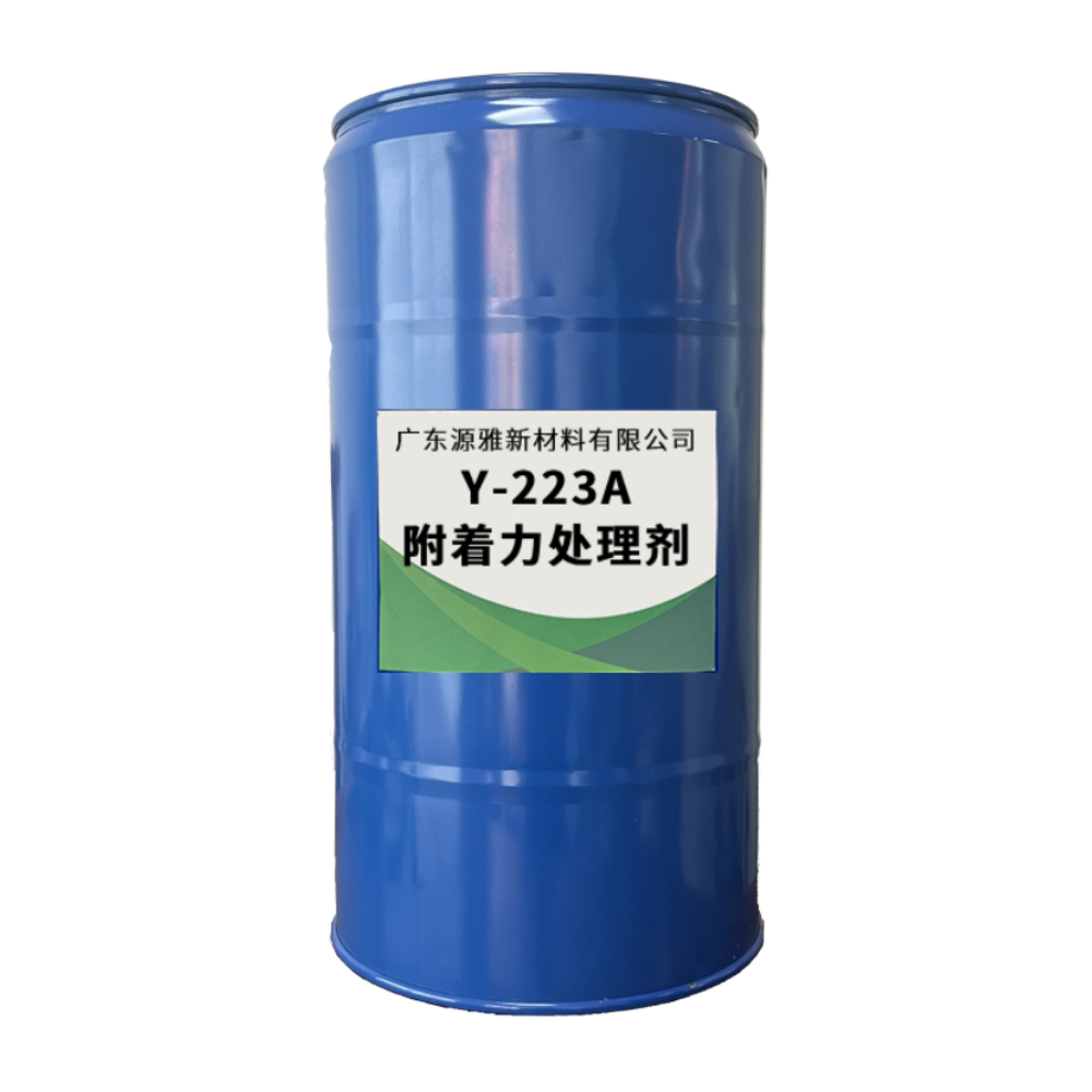 附着力处理剂Y-223A