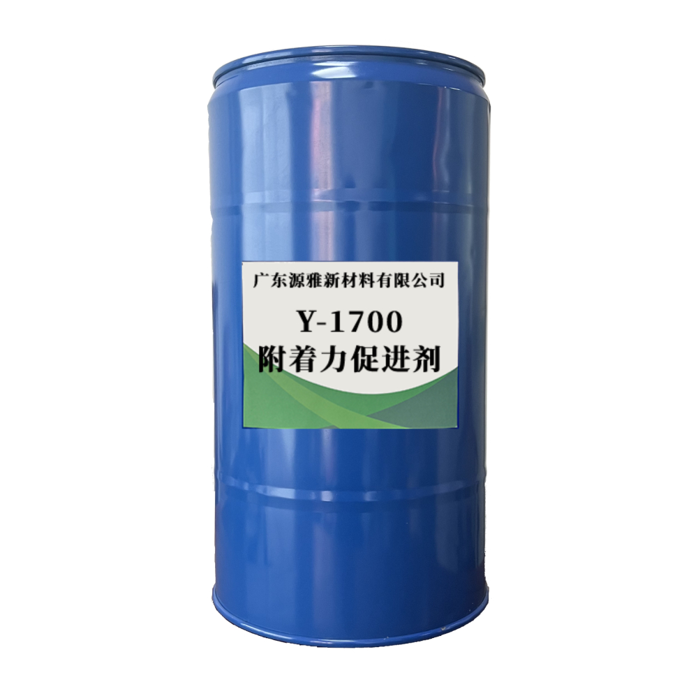 附着力促进剂Y-1700