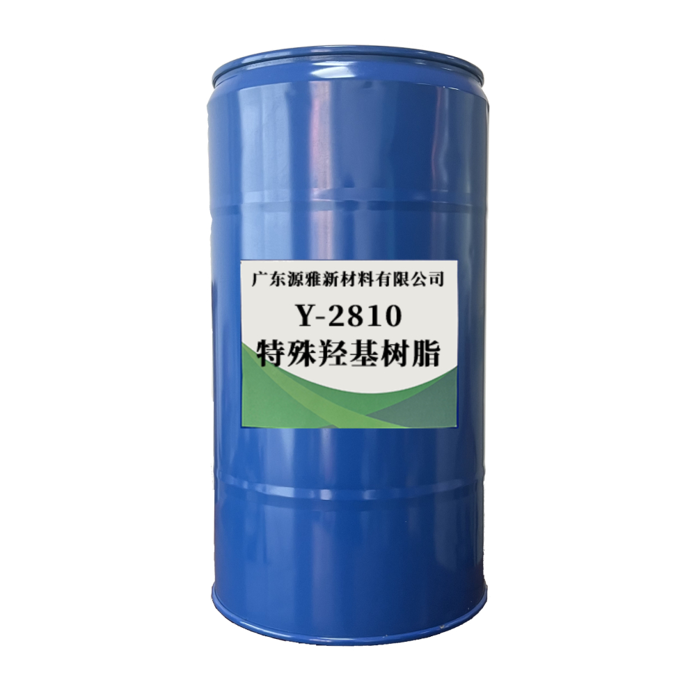 特殊羟基树脂Y-2810